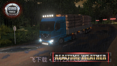 遨游中国2截图5