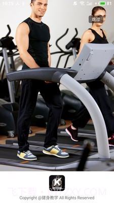 健身教学截图1 健身教学截图1