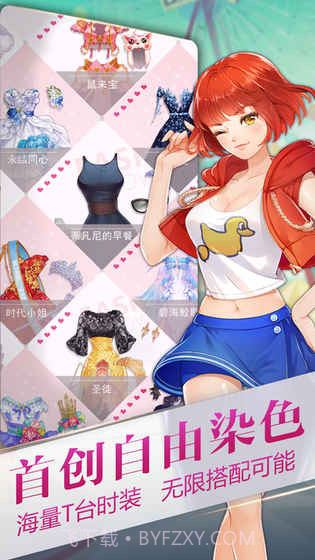 小时代截图1 小时代截图1