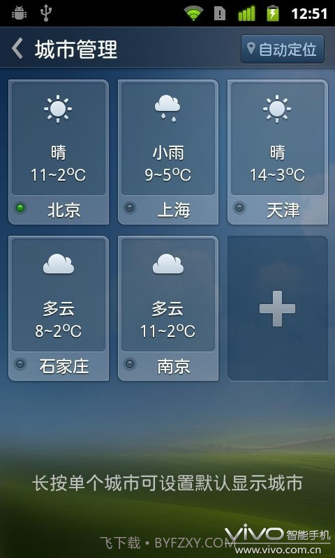 360时钟天气小工具截图3