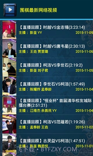 欢乐围棋截图4 欢乐围棋截图4