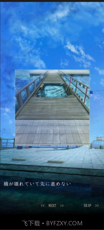 逃出海上车站截图4