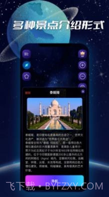 3D实景导航截图3