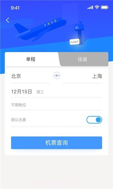 Yi出行截图3 Yi出行截图3