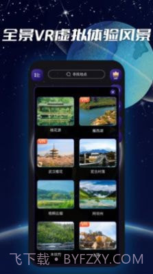 3D实景导航截图1