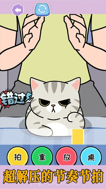 拍拿放挑战先行服截图2