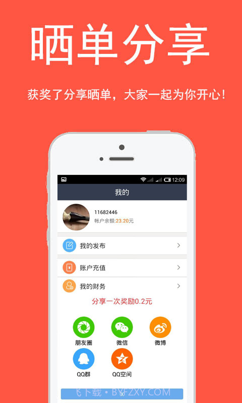 QQ刷赞神器截图4