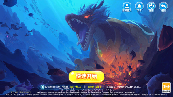 捕鱼之海底捞截图1