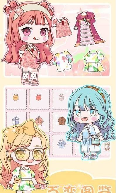 我的时尚女友截图2