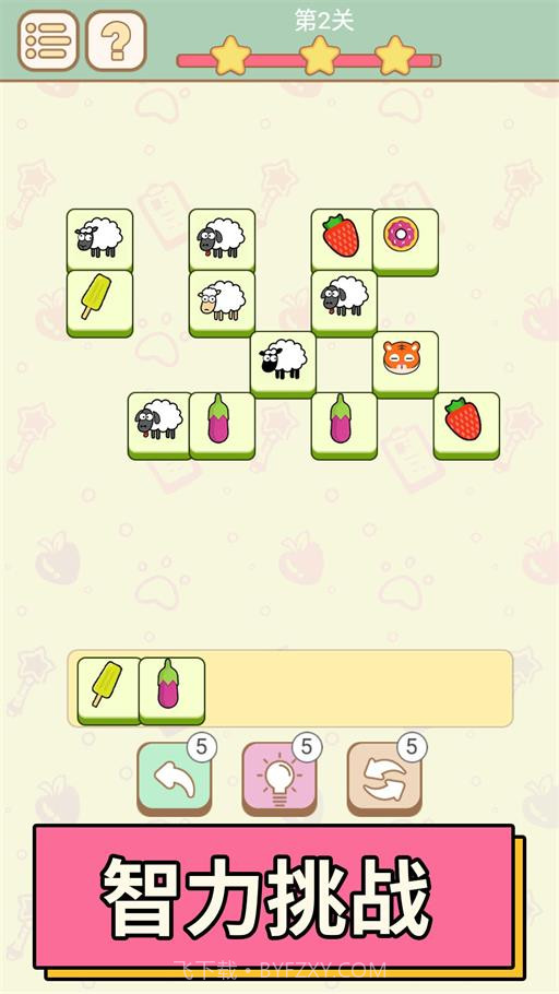 全民欢乐大比拼游戏截图2