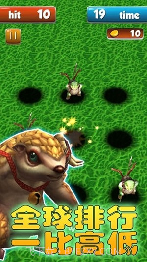 快乐开心打地鼠截图4