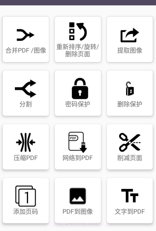 PDF Utils(轻量级PDF快速处理大师)V11.2 安卓正式版截图1 PDF Utils(轻量级PDF快速处理大师)V11.2 安卓正式版截图1