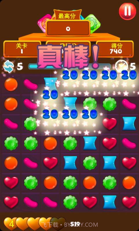 糖果狂欢截图3
