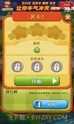 农场英雄传说截图4