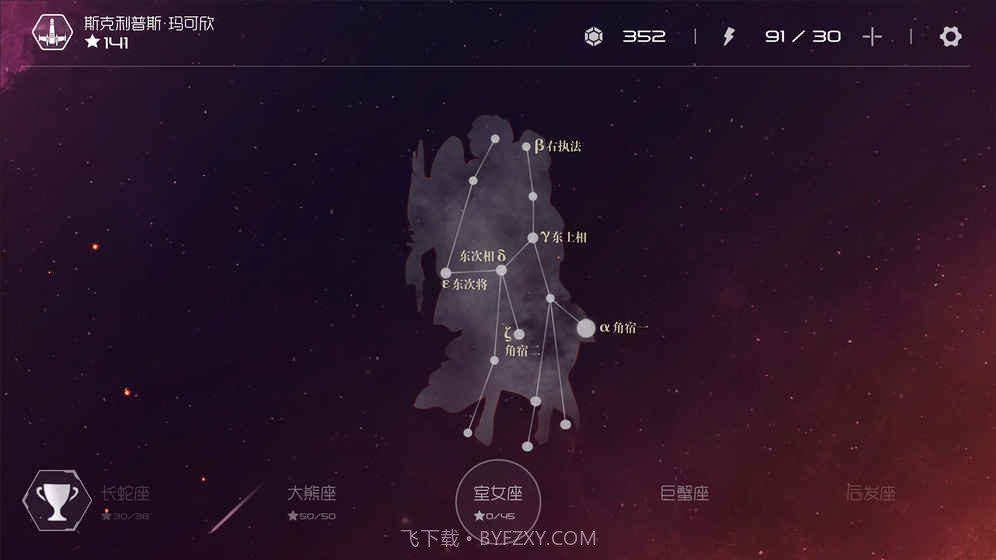 SolarMax3手游截图2 SolarMax3手游截图2