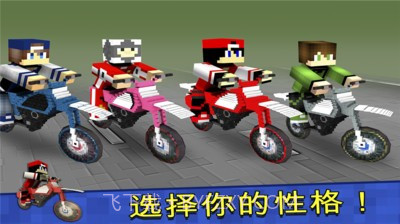 我的摩托车世界截图4