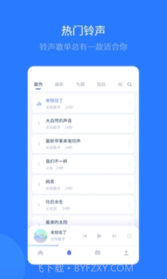 爱思全能版截图3