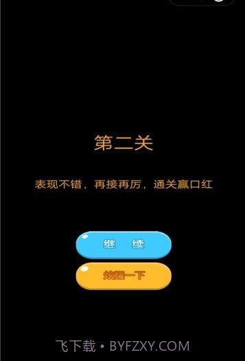 抖音口红机截图2
