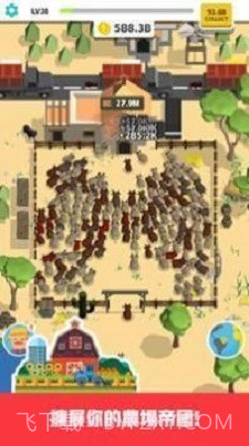 畜牧农场截图3