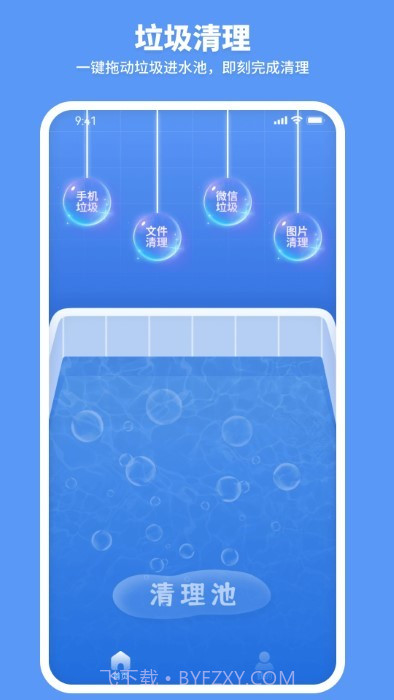 走步清理宝截图2