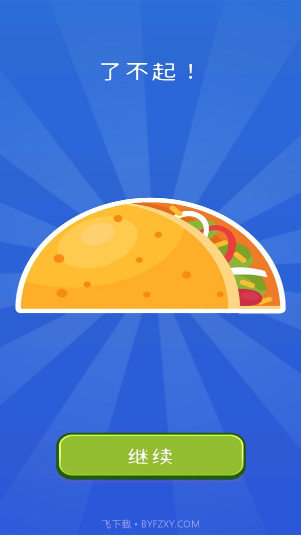 一线成画截图2 一线成画截图2