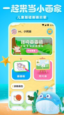 手机画画截图2 手机画画截图2