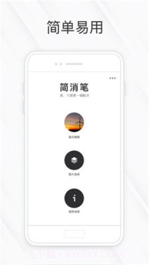 相皮擦免费版截图1