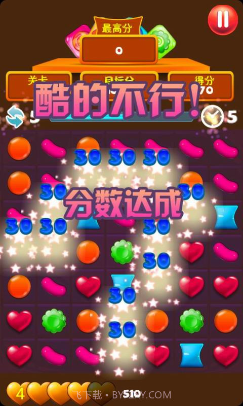糖果狂欢截图4