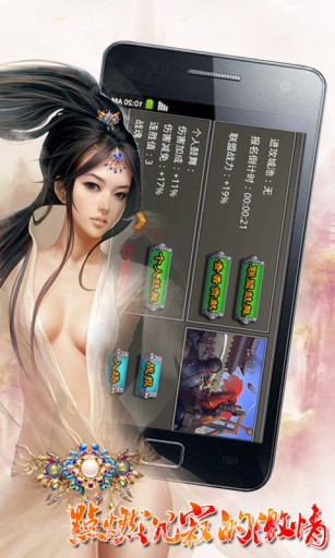 风云三国截图4 风云三国截图4