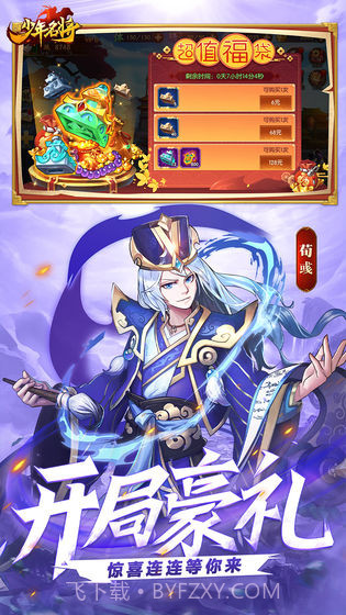 少年名将内购截图2