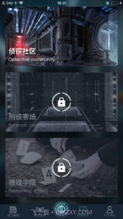 犯罪大师罪念截图3