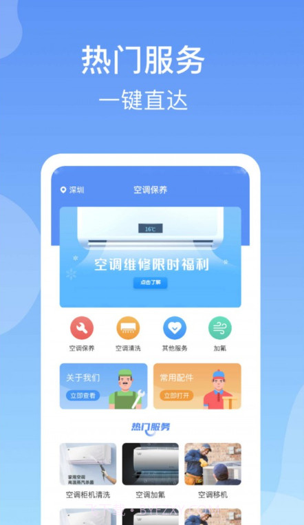 万家截图1 万家截图1