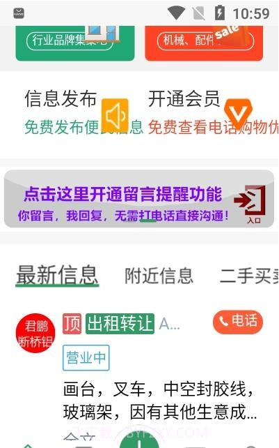58云玻截图2 58云玻截图2