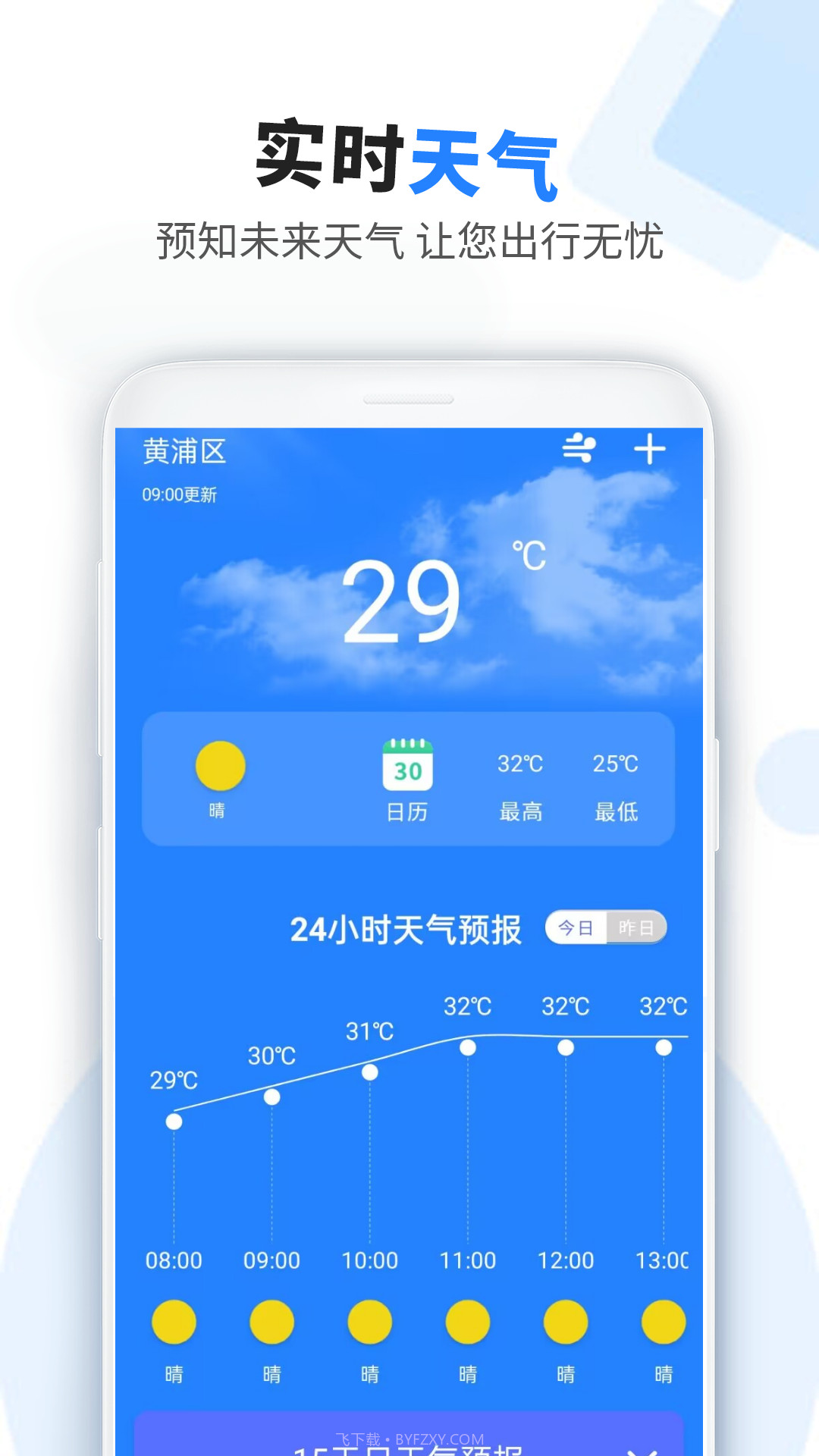 车科四科一考试截图4