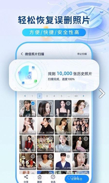 数据恢复机截图1 数据恢复机截图1