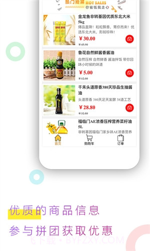 跳吧广场舞截图3