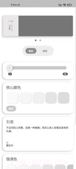 乙天盛业截图1 乙天盛业截图1