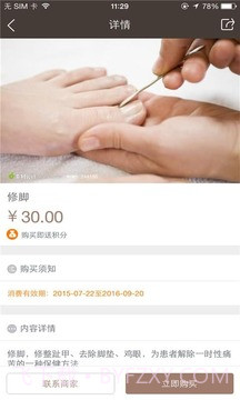水之韵手机版截图3 水之韵手机版截图3