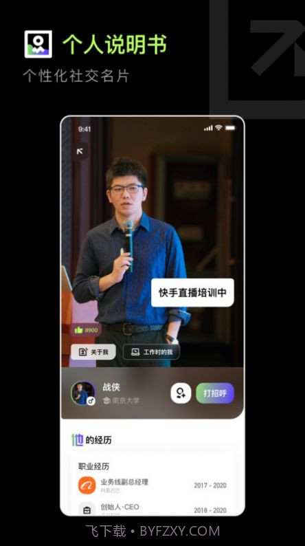 职搭搭截图3 职搭搭截图3