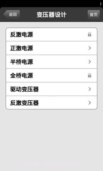 Daka电源设计截图1