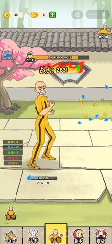 不服小天王打木桩截图2