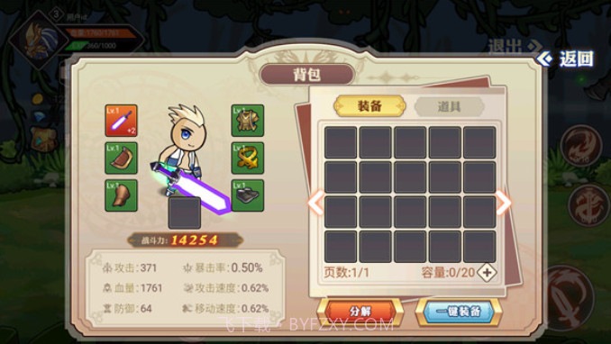 阿拉德勇者截图4 阿拉德勇者截图4