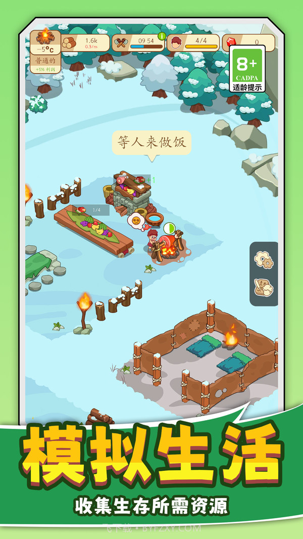 建造我在行之生存工艺石器时代截图3