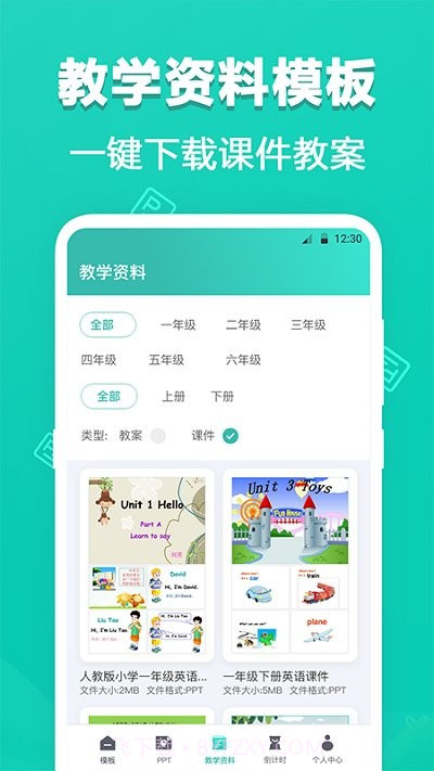 精美手机ppt制作截图1