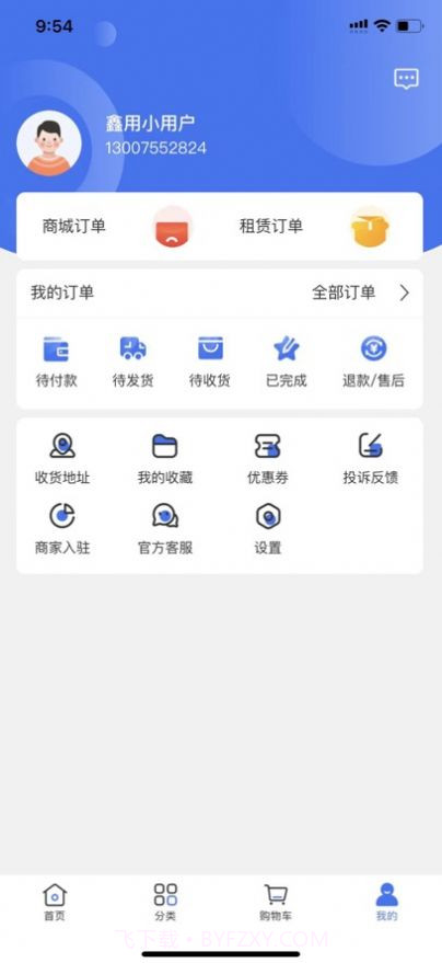 鑫用购截图2