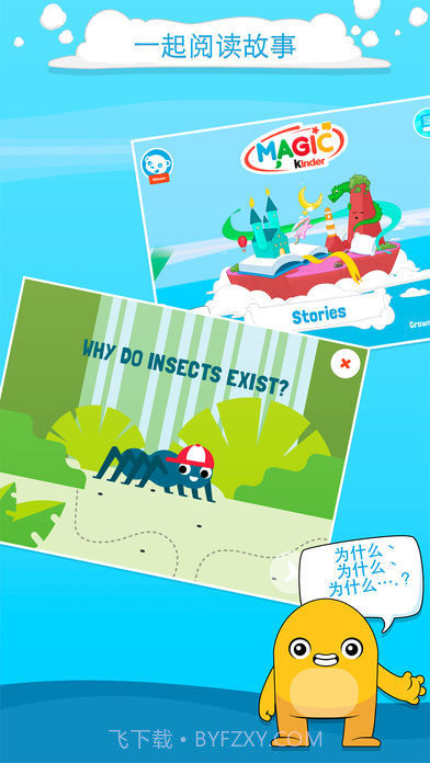 健达奇幻最新版截图1