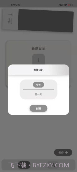 乙天盛业截图2 乙天盛业截图2