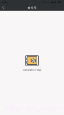 优和记事本截图1 优和记事本截图1