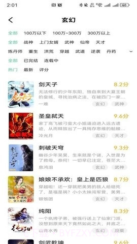 悠然免费小说截图2 悠然免费小说截图2