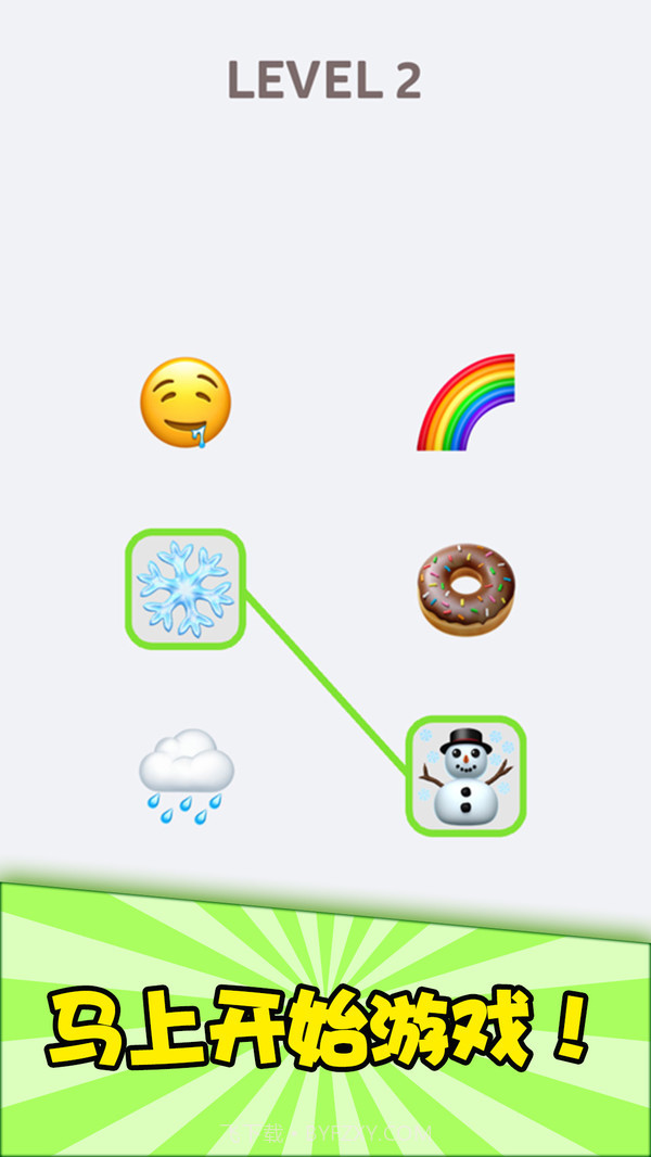 表情连连看截图6 表情连连看截图6